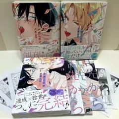 舌先から恋全3巻アニメイト特典付き 百瀬あん