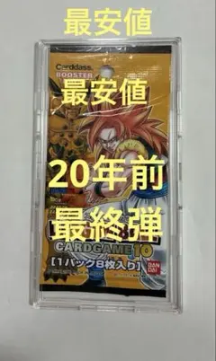 大昔のドラゴンボールカードゲーム 1パック - メルカリ