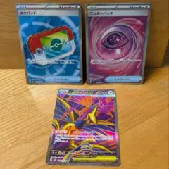 ポケカSRまとめ売り メガエアームドex ワンダーパッチ ポケパッド