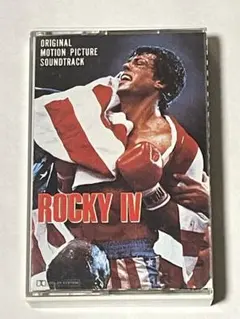 ROCKY IV オリジナルサウンドトラック カセットテープ