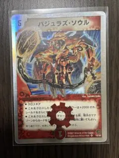 2026年最新】バジュラズ・ソウルの人気アイテム - メルカリ
