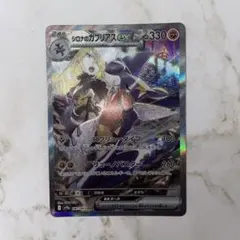 シロナのガブリアス sar PSA10 ポケカ ポケモンカード シロナの
