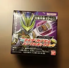 クリアカプセムライダーカプセム　仮面ライダーゼッツ
