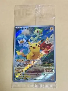 ピカチュウ：パッケージ版『ポケットモンスター スカーレット』『ポケットモンスタ…