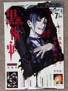 2026年最新】Gファンタジー付録の人気アイテム - メルカリ