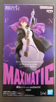 2026年最新】葬送のフリーレン フィギュアの人気アイテム - メルカリ