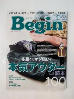 Begin 2026年 1月号 最新号 冬服特集　ビギン　雑誌