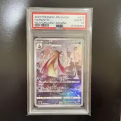 ミロカロスV RR PSA10 S2 反逆クラッシュ 022/096 - メルカリ