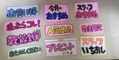 【新品】手描きPOP 販促 10枚セットディスプレイ 店頭POP イラスト手書き