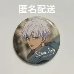 呪術廻戦　五条悟　冬の日　缶バッジ