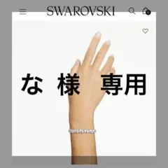 Swarovski Milleniaネックレスミレニアチョーカー シルバー箱無し 