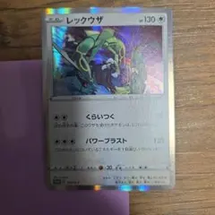 1ED】レックウザC[チャンピオン] SP フロンティアの鼓動 - メルカリ
