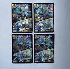 デュエルマスターズ 支配の精霊ペルフェクト/ギャラクシーチャージャー 4枚セット