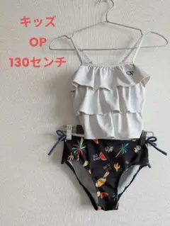 OP セパレート水着 130