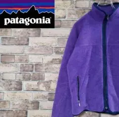 パタゴニア　フリースジャケット　フルジップ　パープル　レディース