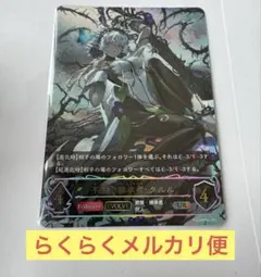 ヴァンガード FFR リグレインリサーチャー 骨肉剥し(箔押し) - メルカリ