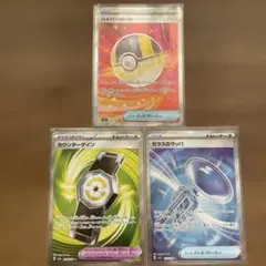 ポケモンカード メガドリームex収録 どうぐ・グッズ3枚セット