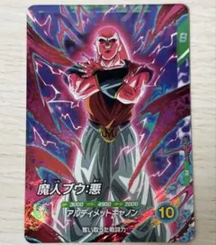 DB-806-Ⅱ 邪悪を倒す者 ドラゴンボール スーパーカードゲーム - メルカリ