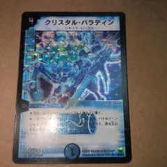 2025年最新】クリスタルパラディン 初期の人気アイテム - メルカリ