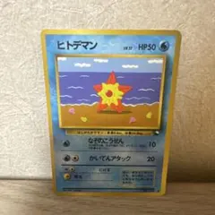 旧裏】ヒトデマン 拡張シート第3弾(緑版) 光沢あり - メルカリ