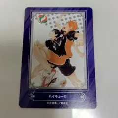 ジャンプフェア カード 特典 ハイキュー!!