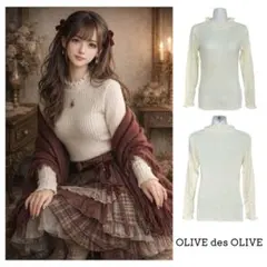【値下げ交渉◎】【美品】 OLIVE des OLIVE ニットトップス