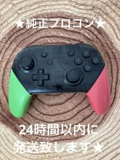 ニンテンドースイッチ 純正 プロコン スプラトゥーン2モデル③