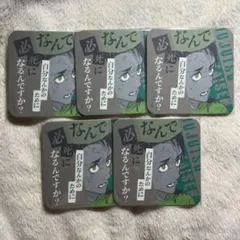 呪術廻戦 乙骨憂太 アートコースター第3弾セット