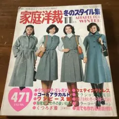 ❀春のお値下げ❀洋裁ファッションデザイン講座 DVDセット 1-4巻 ☆お値下げ☆洋裁ファッションデザイン講座 DVDセット 1-4巻 - メルカリ