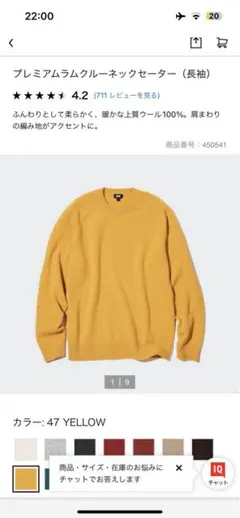 プレミアムラムクルーネックセーター（長袖）