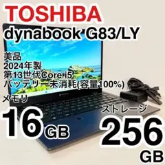 美品 東芝 dynabook 第12世代 16GB 256GB バッテリー消耗少 - メルカリ