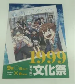 アンデッドアンラック 否定者たちのアオハルな高校生活 特典 カード
