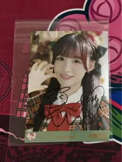 =LOVE イコラブ 生写真　音嶋莉沙　直筆　ラブソングに襲われる