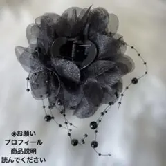 新品未使用 ヘアクリップ パーティー用 黒