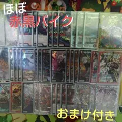 2026年最新】赤黒バイクデッキの人気アイテム - メルカリ