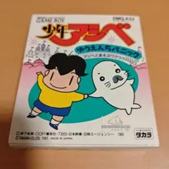 少年アシベ ゆうえんちパニック ゲームボーイ ソフト