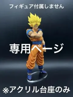 すぴすた様 リクエスト 2点 まとめ商品