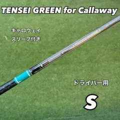 2026年最新】キャロウェイスリーブ 付きシャフトの人気アイテム - メルカリ