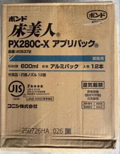 値下げしました。ボンド 床美人PX280C-X アプリパック12本 - メルカリ