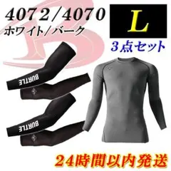 バートル L 3点セット 4070 インナーシャツ 4072 アームカバー 2双