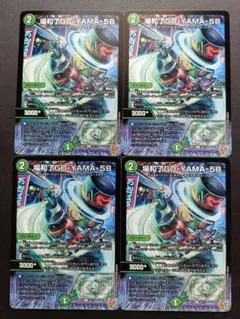 2025年最新】場和了GO-YAMA-58の人気アイテム - メルカリ