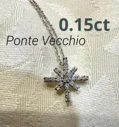 値下げ⭐︎Ponte Vecchio 1粒ダイヤネックレス0.214ct