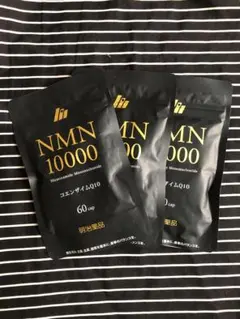NMN10000 コエンザイムQ10 60粒×3袋 明治薬品 - メルカリ