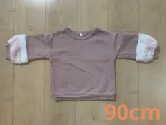 子供服　トレーナー　長袖　裏起毛　90cm