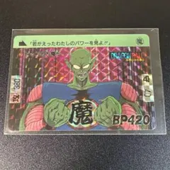 No.182 当時もの ドラゴンボールＺ カードダス 本弾 鳥山明 プリズム 希少激レア美品】鳥山明 ドラゴンボール カードダス 本弾95キラNo.211