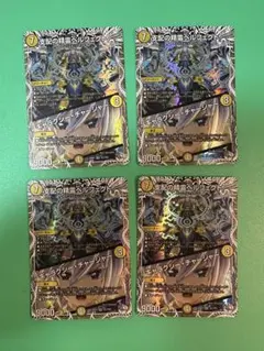 デュエマ 支配の精霊ペルフェクト/ギャラクシー・チャージャー 4枚