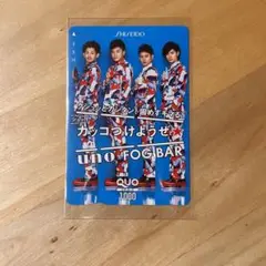 UNO FOG BAR 使用済みQUOカード 三浦春馬 小栗旬 瑛太 妻夫木聡