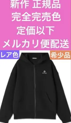 マリークワント 新作 希少品 完売色定価以下配色ロゴ刺繍ブラックパーカー送料込み