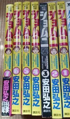 ショムニ 全巻セット 1-7巻