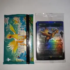 チョコボブースター+楽園チョコボ　未開封セット 2026年最新】楽園チョコボ の人気アイテム - メルカリ